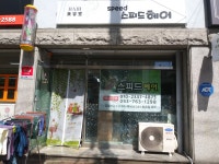 스피드헤어