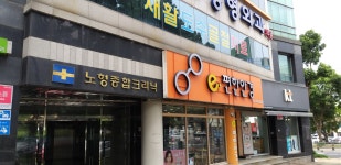 노형종합크리닉
