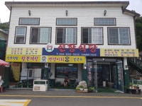 선창식당