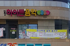 리틀하이든음악학원