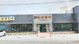 수양본가