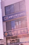 씨에이건축사사무소