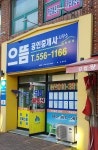 으뜸공인중개사사무소