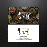 풀잎채 경주보문점