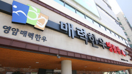매력한우명품관서방점