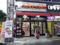 옛날막창소갈비살 신천역점