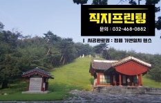 직지프린테크 주식회사 | 직지프린팅
