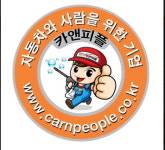 카앤피플 부천원미구5호점