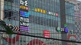 편의점노래타운