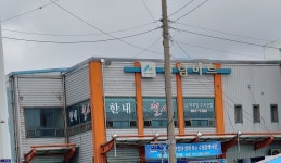 한내헬스