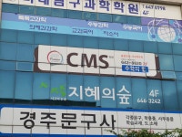 지혜의숲 사고력논술 학원