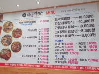 미담덕장 본점