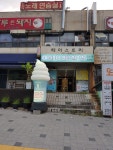 THE달달 한림대점