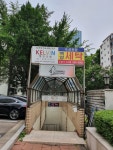 백양세탁소