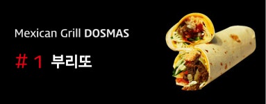 도스마스 강대점
