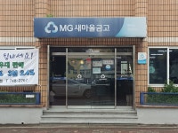 한마음새마을금고광령지점
