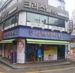 러브아이안경 양정점