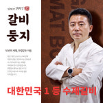 갈비둥지