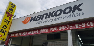 한국타이어 성원카마스타