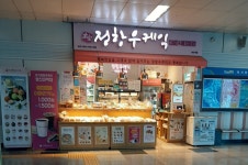 정항우케익 영산대역점