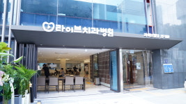 라이브치과병원 서울강남