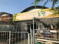 햇살가득농원
