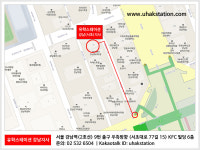 유학스테이션 서울강남한국총괄지점