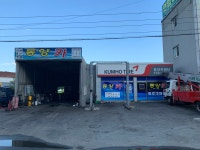 동양카센타