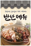 삼대족발 천진암점