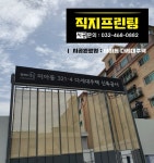 직지프린테크 주식회사 | 직지프린팅