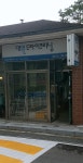 대원세탁