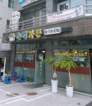 녹색가든