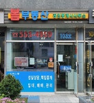 봄부동산공인중개사사무소