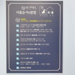 유폴 애견셀프목욕 안성점