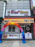 못난이꽈배기 신부점
