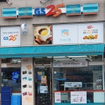 GS25 봉담토마토점