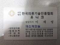 대신재단실