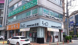 세컨페이스 신제주점