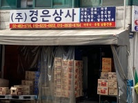 경은상사