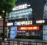 엠지스크린골프