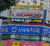 박샘의리얼수학