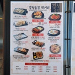 경성술집 오산원동점