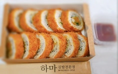 하마김밥전문점