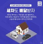 카앤피플 부천원미구5호점