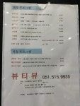 뷰티뷰