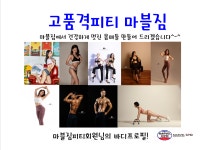 마블짐 영통점