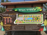 해미읍성역사캠핑장