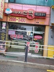 까치산역공인중개사사무소