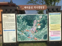 해미읍성역사캠핑장