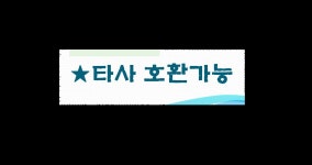 하나시스템가설산업